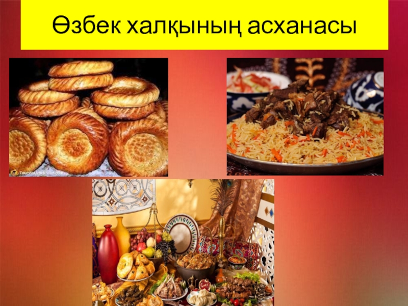 Италия асханасы презентация