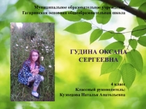 Презентация Моя Родина классный час начальные классы