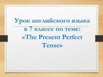 Презентация по английскому языку Present Perfect