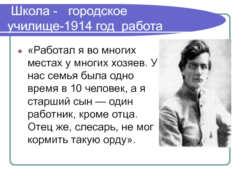 Биография платонова презентация 11 класс