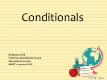Презентация по английскому языку на тему Условные предложения