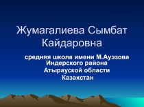 Have you been to Central Asia 5 класс