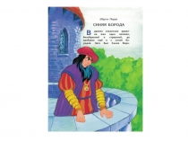 Презентация на кружок по английскому языку Цветное приключение