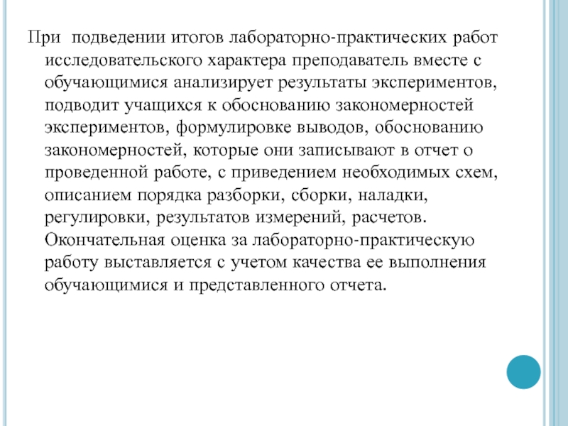 Результаты практической работы