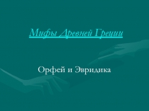 Презентация по литературному чтению