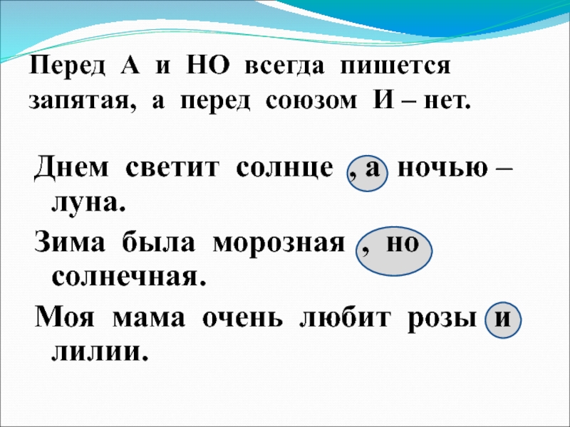 Урок 115 русский язык 4 класс 21 век презентация