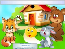 Презентация по математике на тему Решение задач в два действия