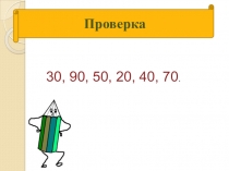 Презентация по математике на тему Метр 2 класс
