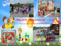 Презентация к конкурсу Я говорю и работаю по - татарски для русскоязычных воспитателей.