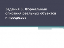 Разбор задания №3 по информатике в форме РГЭ