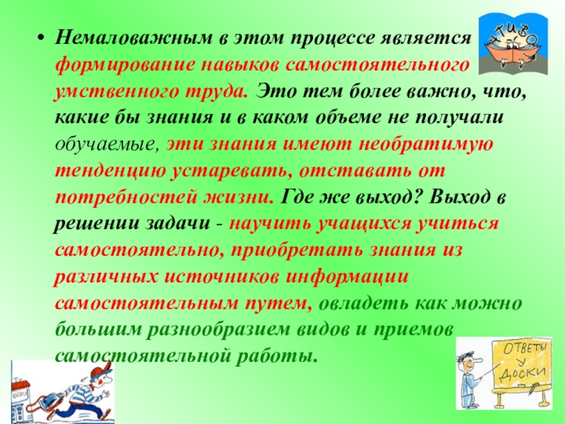 Не мало важно. Немаловажным. Немаловажно как писать. Также немаловажным является. Не мало важно или немаловажно как пишется.