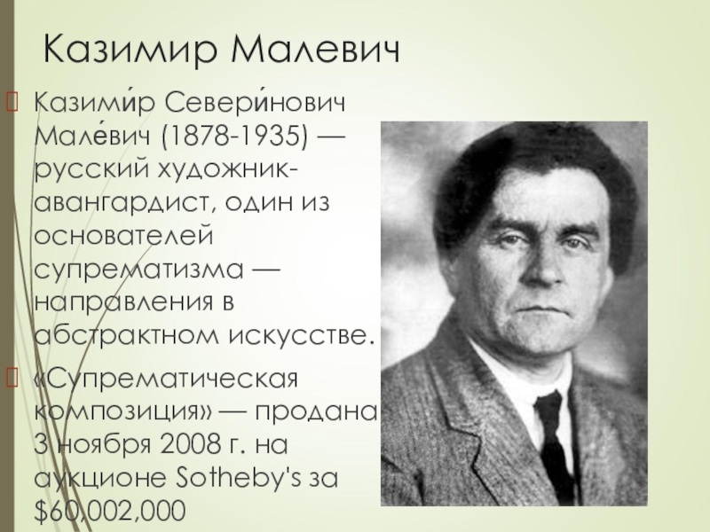 Русское изобразительное искусство 20 века презентация мхк 11 класс