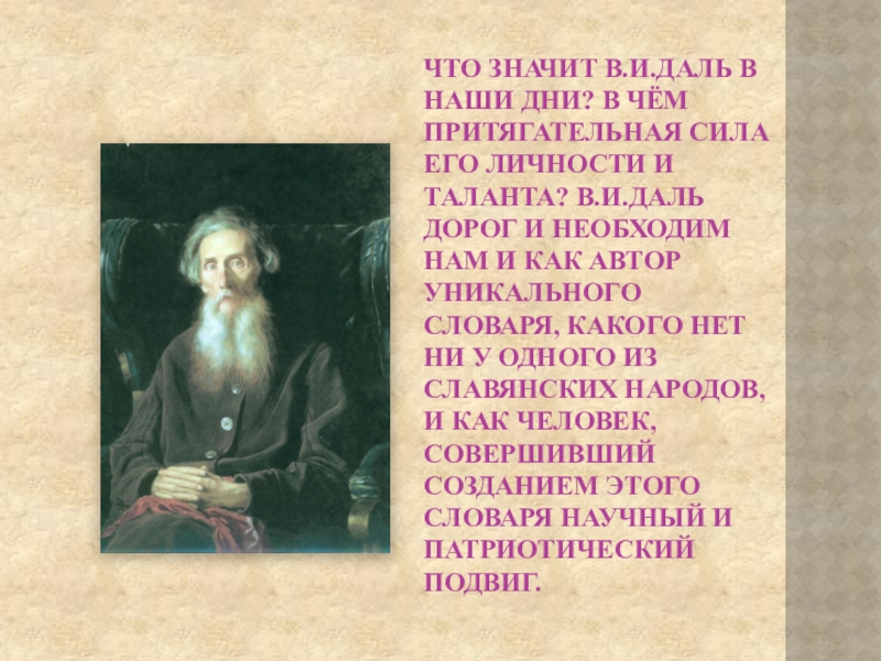 Что значит манящий. Притягательная сила. Всем известна притягательная сила родников. Всем известна притягательная сила родников ни. Что значит притягательная.