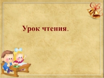 Презентация Буквы М, м