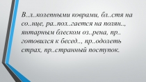 Презентация по русскому языку Морфологический разбор имени существительного