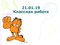 Презентация по математике на тему Сравнение дробей (5 класс)