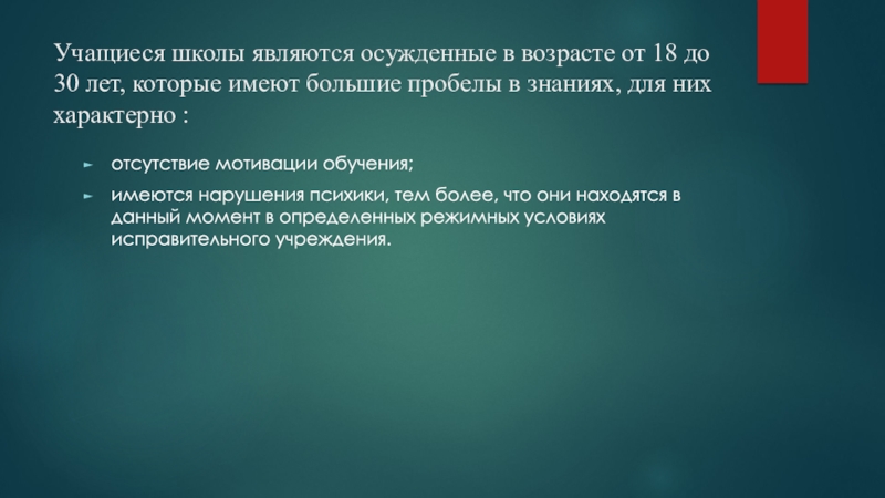 Лицо является судимым. Лицо является судимым. Лицо является судимым. Лицо является судимым. Погашение судимости ук рф.