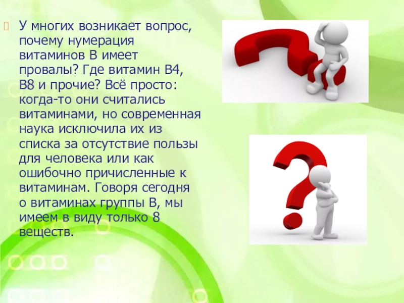 То или это вопросы. Возник вопрос. Вопрос почему картинка. Вопросы причины. Возникает вопрос зачем.