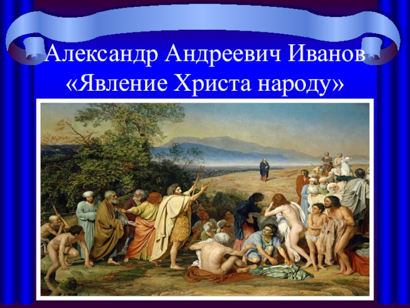 Произведения мировой художественной культуры связанные с изображением пасхи