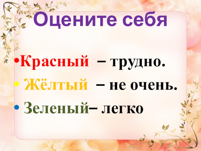 Родовые окончания глаголов а о 3 класс презентация