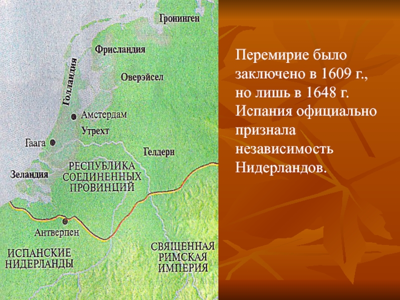 Нидерланды путь к расцвету 7 класс презентация