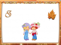 Презентация занятия на тему: Загадки о профессиях