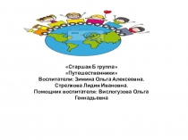 Презентация из опыта работы Наши будни и праздники.