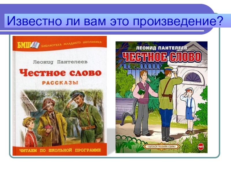 Честь и достоинство презентация по орксэ 4 класс