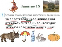 Презентация к занятию с будущими первоклассниками