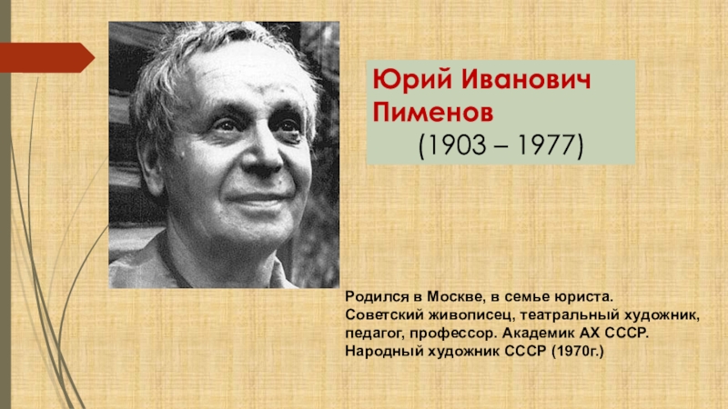 Сочинение описание по картине пименова спор 8 класс