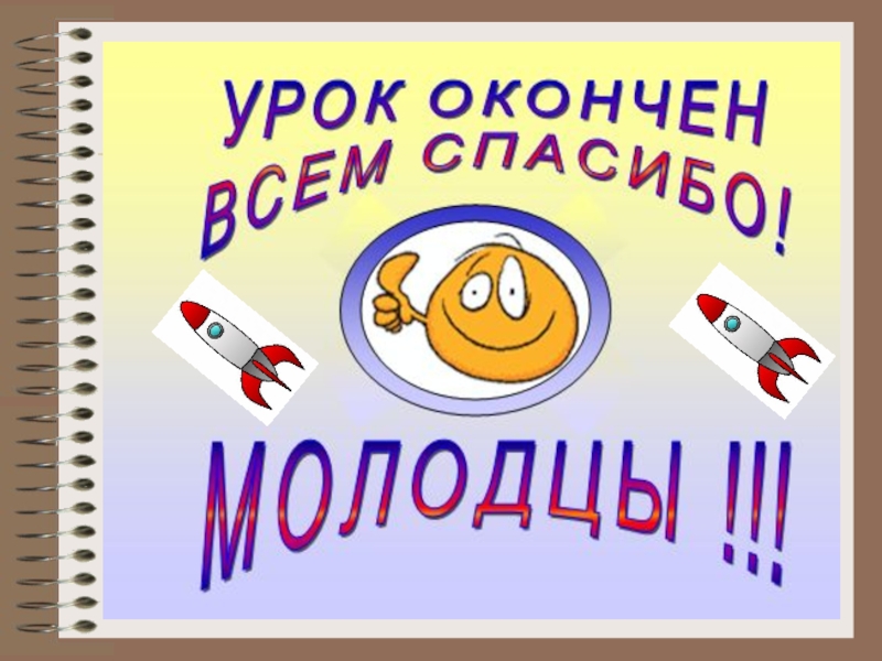 Наклонение глагола 6 класс презентация ладыженская. Страна Словария. Презентация счастливый случай по русскому языку. Страна Словария картинки. Интеллектуальная игра счастливый случай.