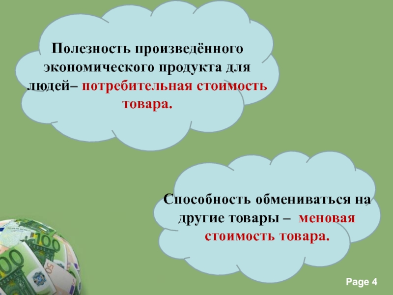 Исследовательский проект по обществознанию 7 класс