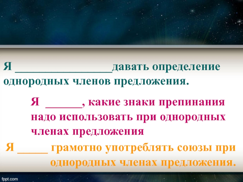 Нигде определение. Предложения с однородными определениями. Однородные определения знаки препинания. Как найти однородные определения.