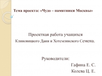 Презентация к классному часу в начальной школе