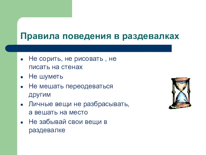 Инструктаж по легкой атлетике презентация