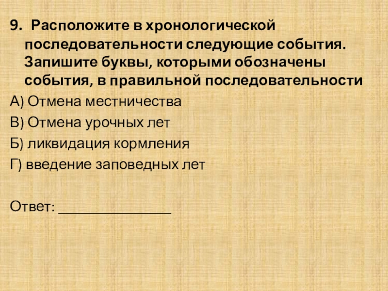 Глубинный уровень. Уровни коллективного сознания. Мировоззрение и идеология. Идеологическое мировоззрение.