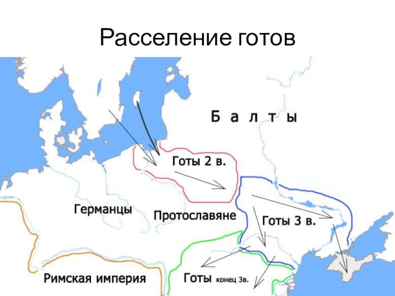 Германские племена карта расселения