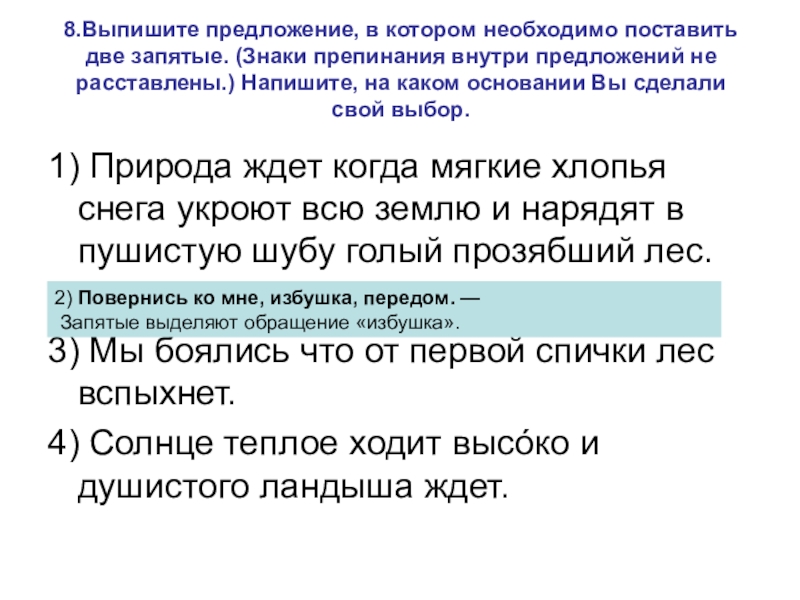 Выпишите предложение в котором необходимо поставить запятую маша любит рисовать пейзажи акварельными