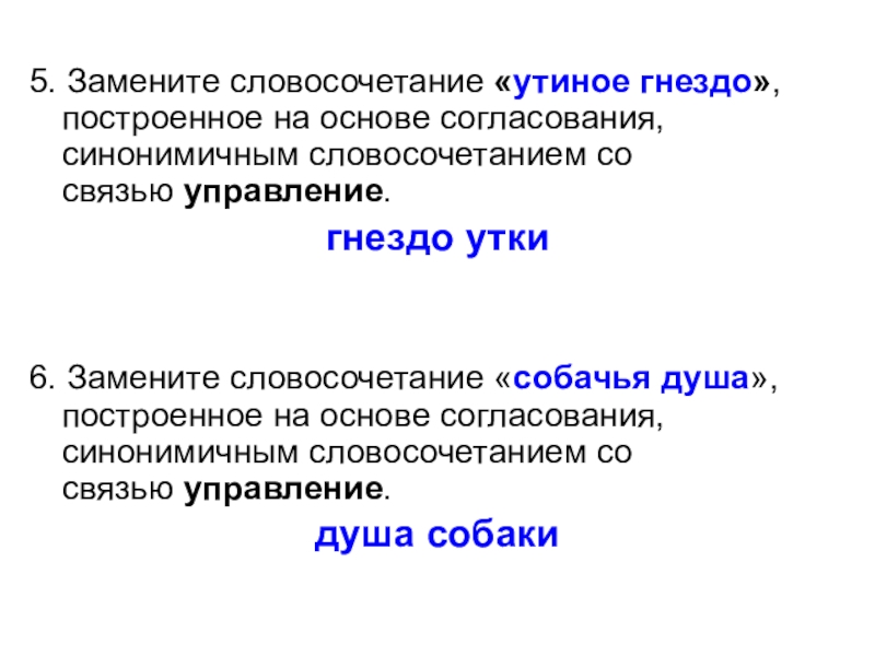 Замените словосочетание солдатские могилы построенное