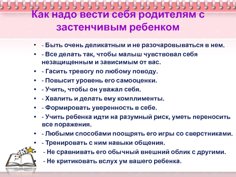 Чтобы не разочаровываться не надо очаровываться картинка