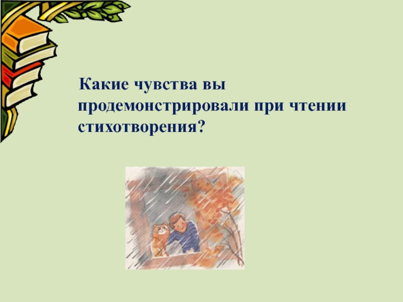 С михалков если 3 класс школа россии презентация