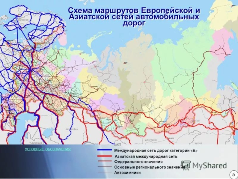 Транспортные артерии города. Схема автомобильных дорог России. Федеральные автомобильные трассы России на карте. Сеть автомобильных дорог России карта. Карта транспортных путей России.