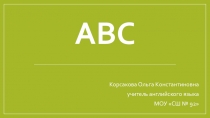 Презентация по английскому языку на тему Английский алфавит (2 класс)