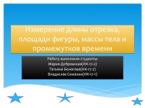 Презентация по математике Игры для младших школьников