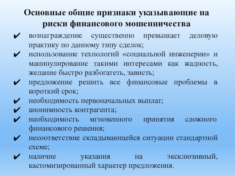 Презентация финансовая грамотность финансовые риски