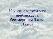 Возведение одночлена в степень , презентация к уроку