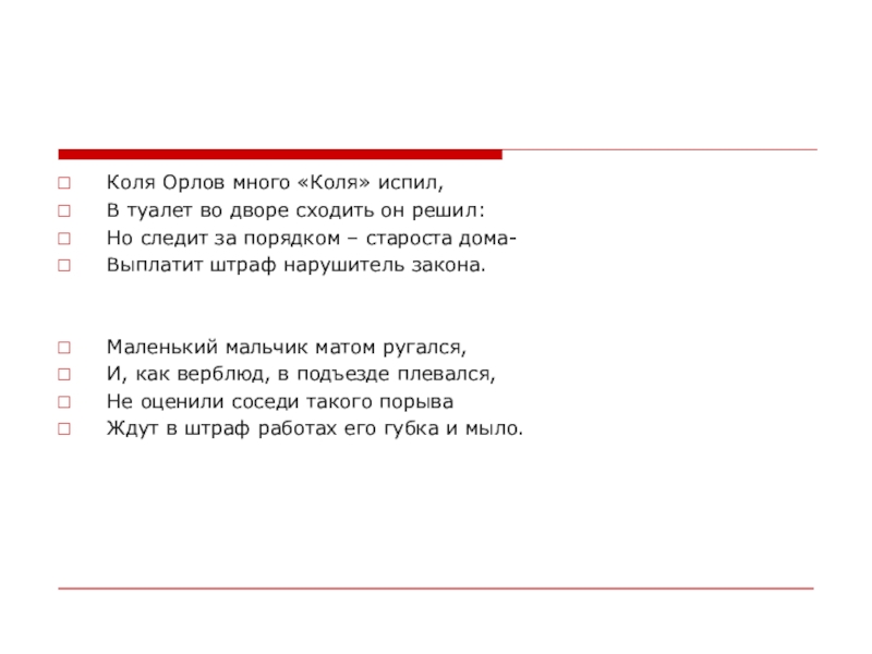 Шаг коли. Коля Орлов. В. Орлова стихотворение чего нельзя купить. Коля слежка.