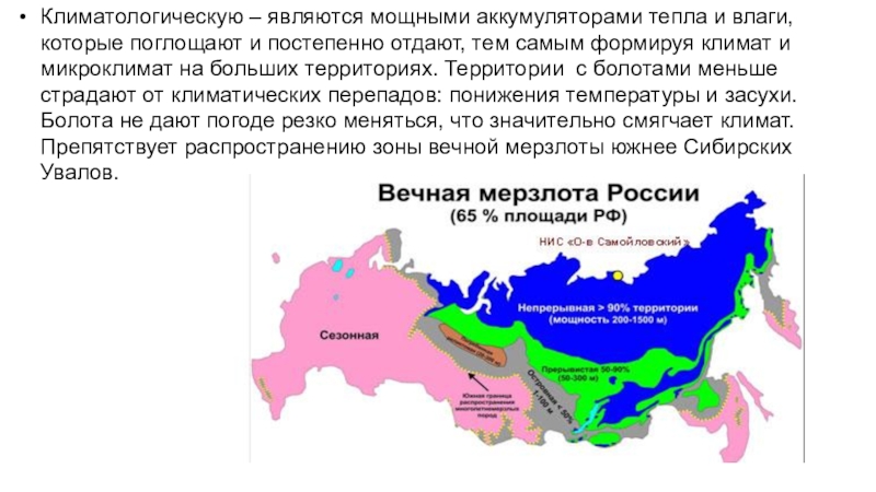 Карта болот западной сибири. Болота Западной Сибири на карте. Зоны распространения болот на территории России. Болота Евразии на карте.