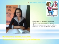 Презентация по математике на тему Жай болшектер