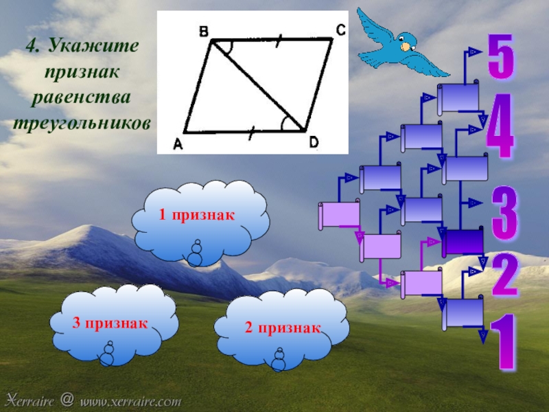 Укажите равенство. Кластер по признакам равенства треугольников. Кроссворд на тему равенства треугольников. Тест по геометрии 7 класс признаки равенства треугольников. Кроссворд по теме признаки равенства треугольников.